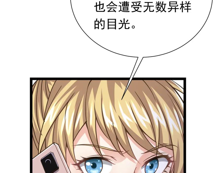 《灵气复苏：开局觉醒弑天神眼》第28话 绝地求生 第155页