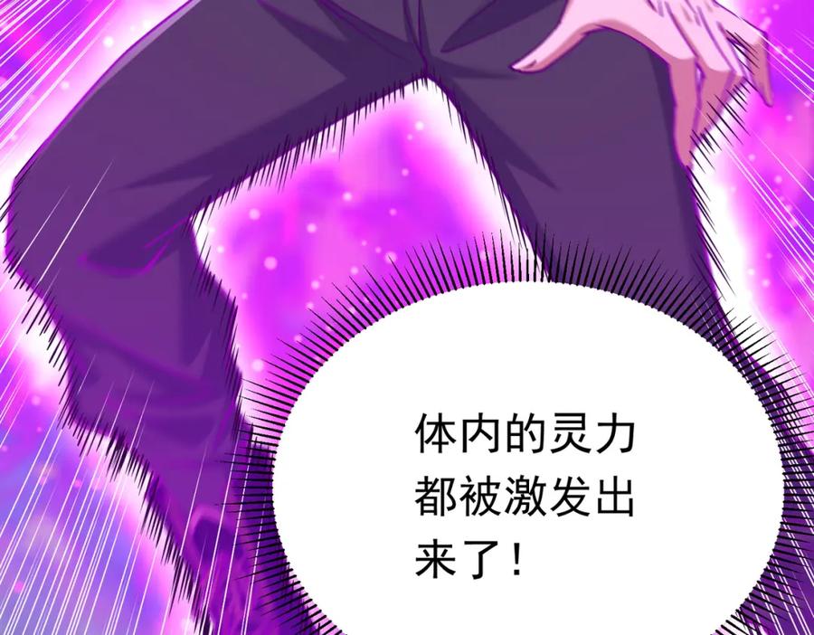 《灵气复苏：开局觉醒弑天神眼》第28话 绝地求生 第28页