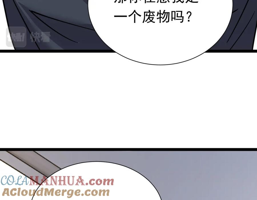 《灵气复苏：开局觉醒弑天神眼》第28话 绝地求生 第161页