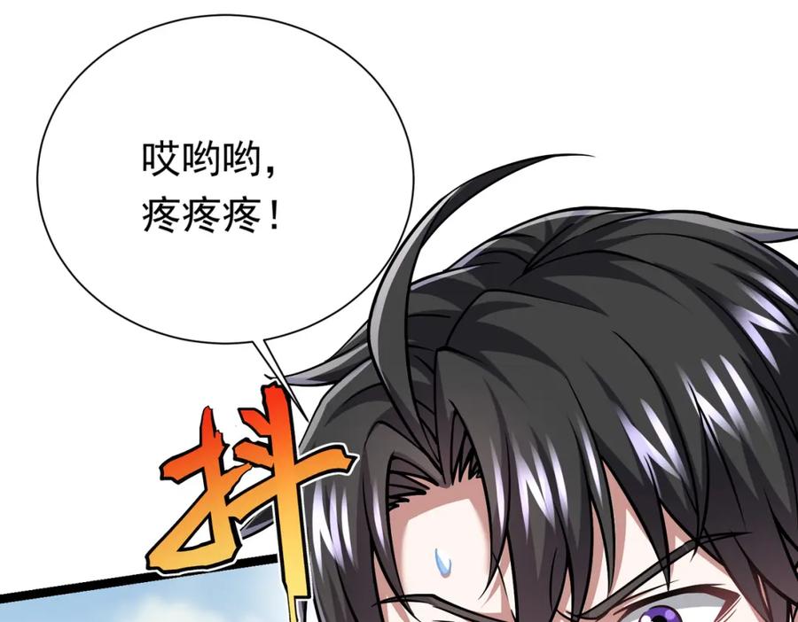 《灵气复苏：开局觉醒弑天神眼》第28话 绝地求生 第48页
