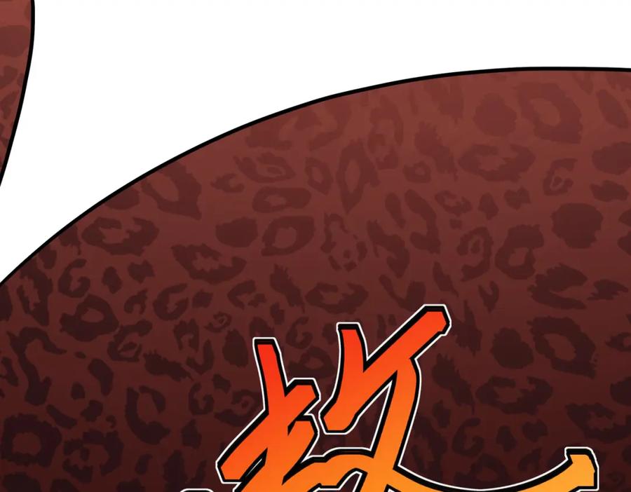 《灵气复苏：开局觉醒弑天神眼》第28话 绝地求生 第43页