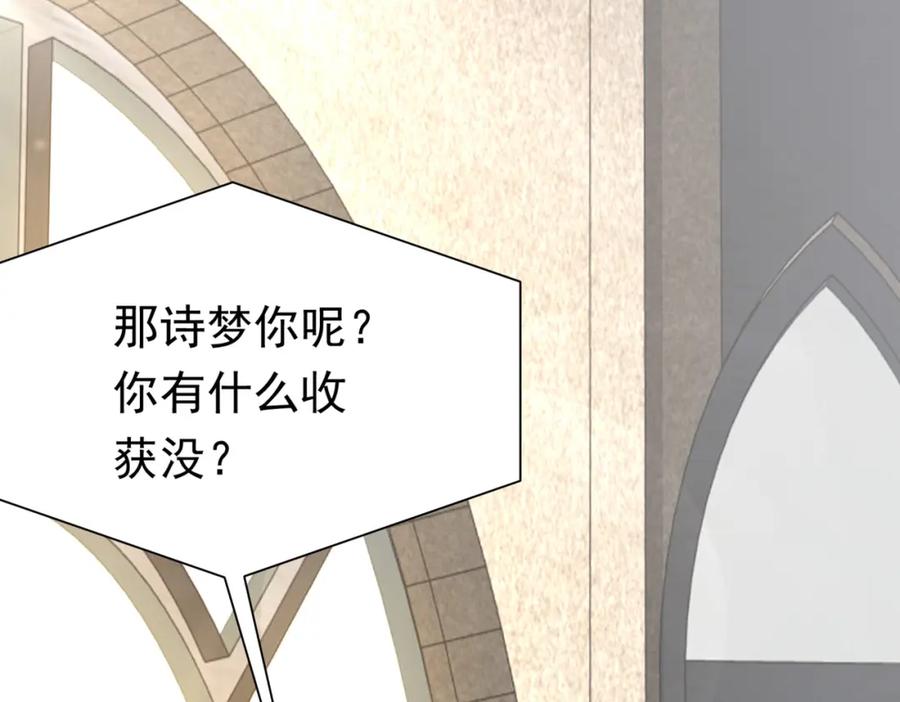 《灵气复苏：开局觉醒弑天神眼》第28话 绝地求生 第106页