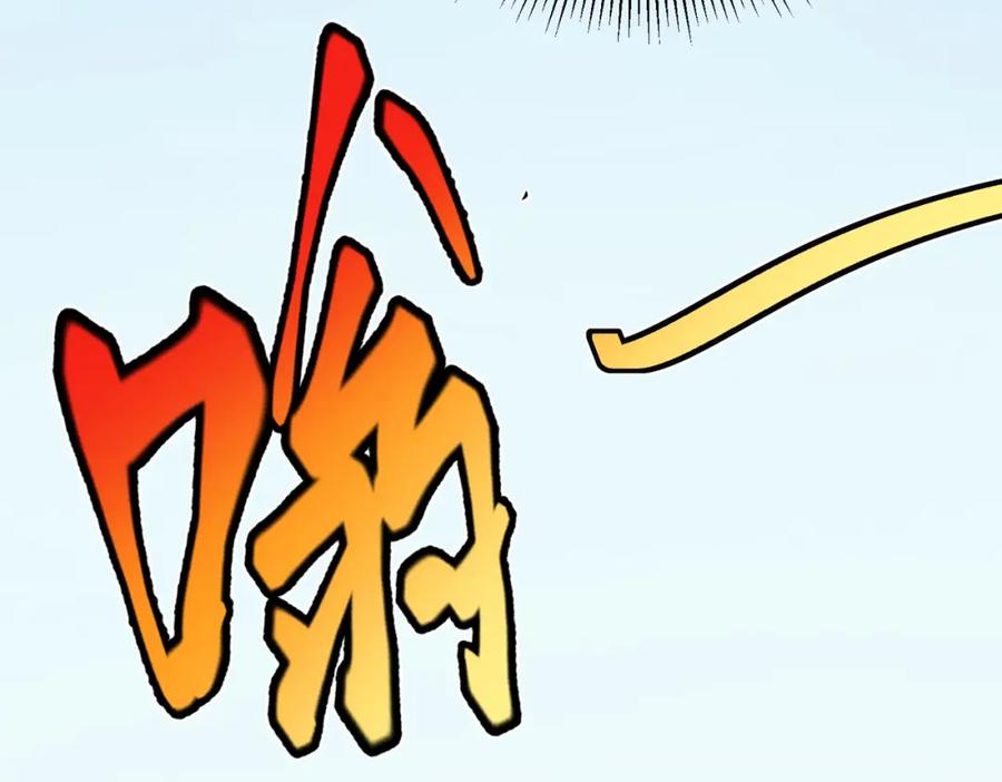 《灵气复苏：开局觉醒弑天神眼》第28话 绝地求生 第88页