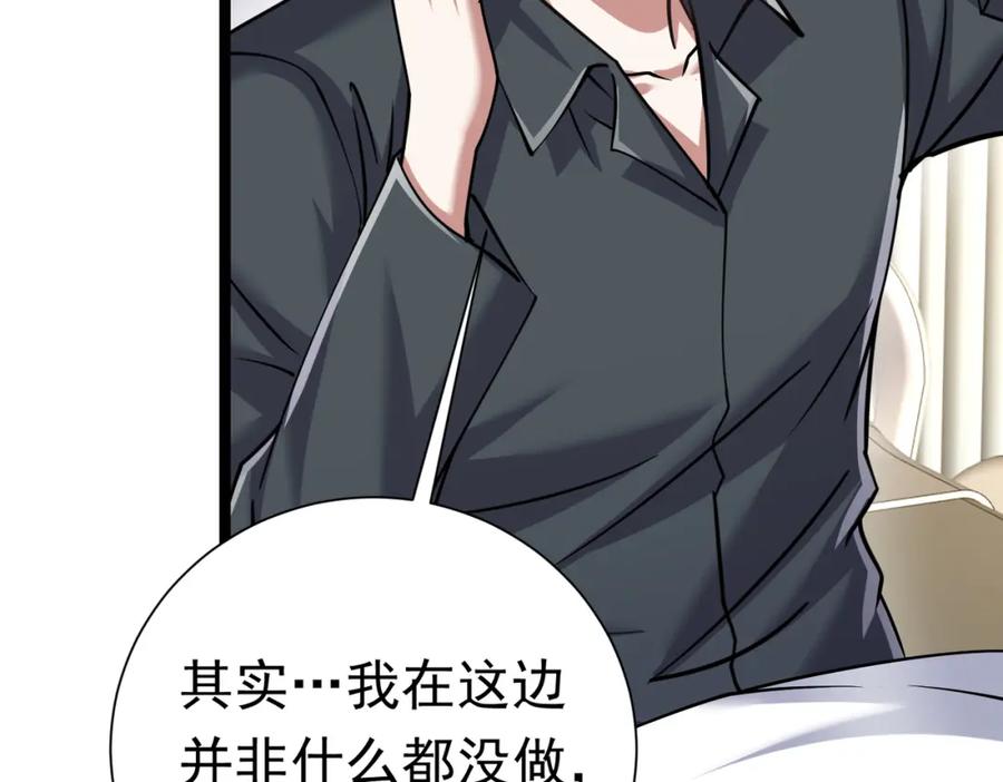 《灵气复苏：开局觉醒弑天神眼》第28话 绝地求生 第168页