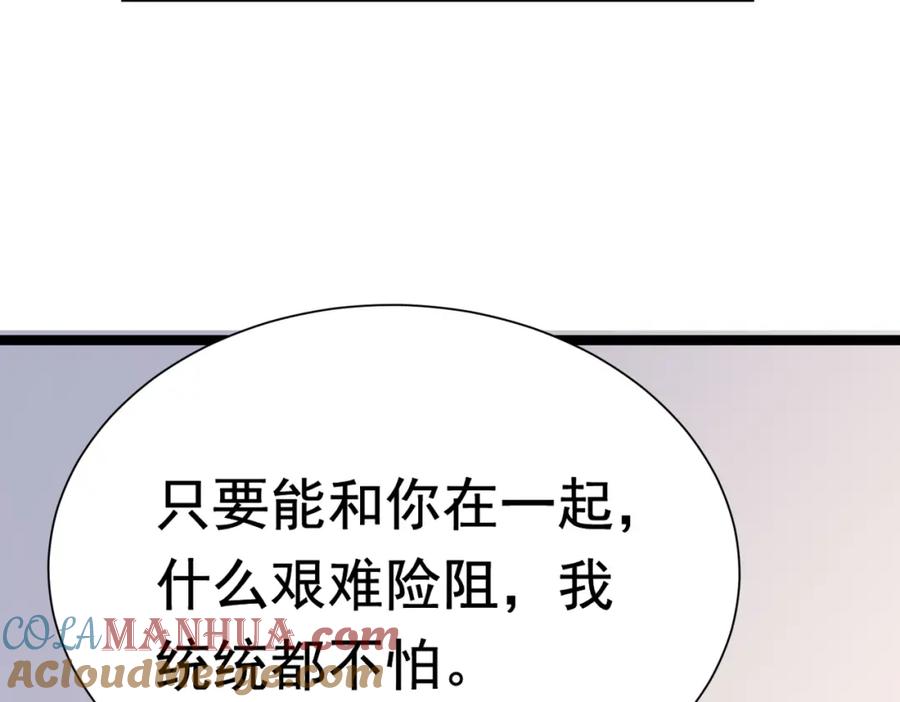 《灵气复苏：开局觉醒弑天神眼》第28话 绝地求生 第157页
