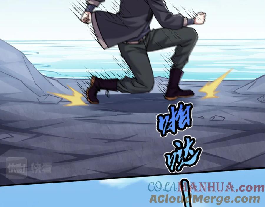 《灵气复苏：开局觉醒弑天神眼》第28话 绝地求生 第85页