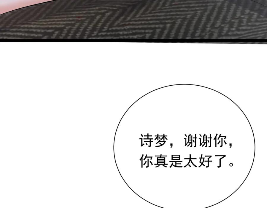 《灵气复苏：开局觉醒弑天神眼》第28话 绝地求生 第166页
