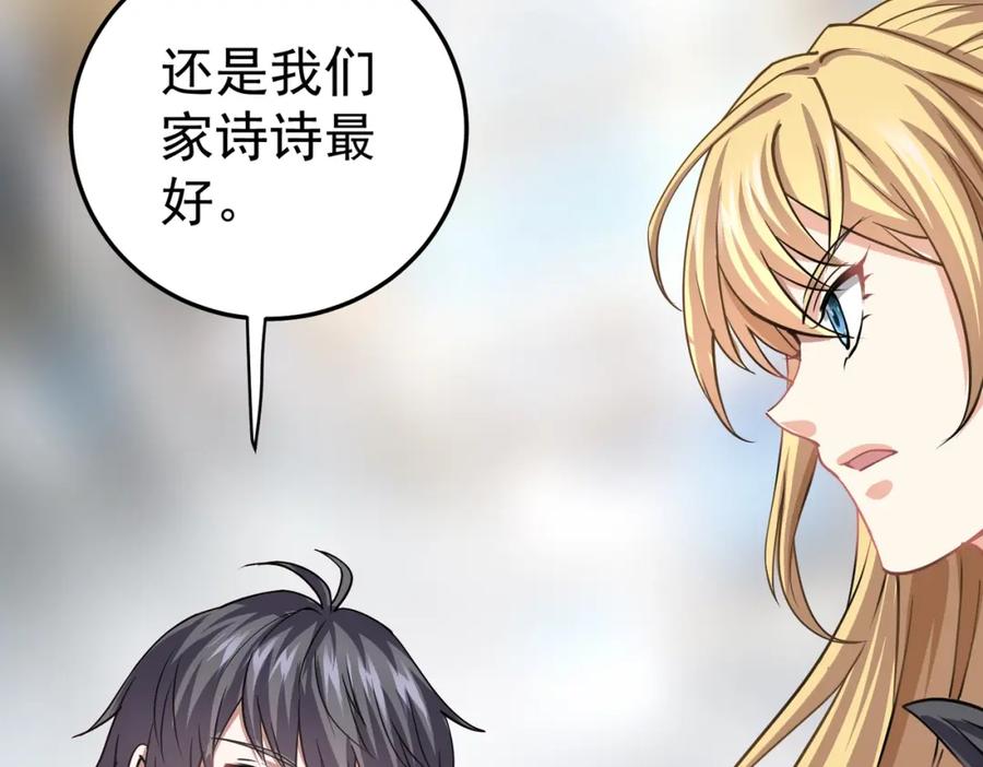 《灵气复苏：开局觉醒弑天神眼》第2话 华夏天骄 第71页