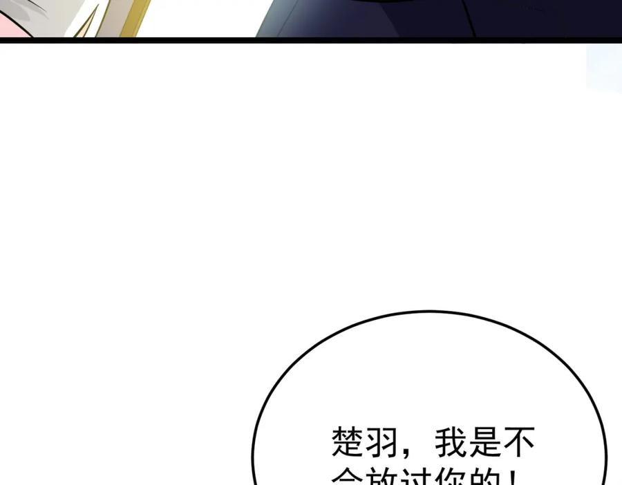 《灵气复苏：开局觉醒弑天神眼》第2话 华夏天骄 第43页