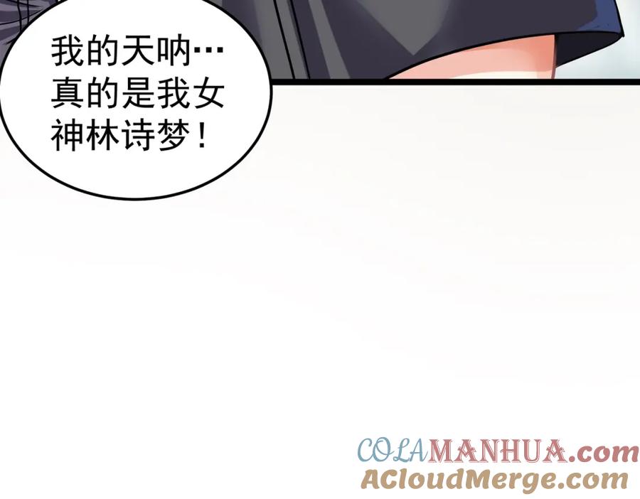 《灵气复苏：开局觉醒弑天神眼》第2话 华夏天骄 第64页