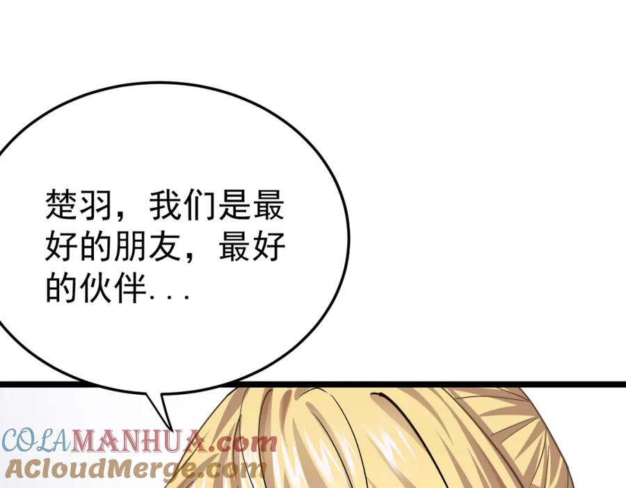 《灵气复苏：开局觉醒弑天神眼》第2话 华夏天骄 第100页