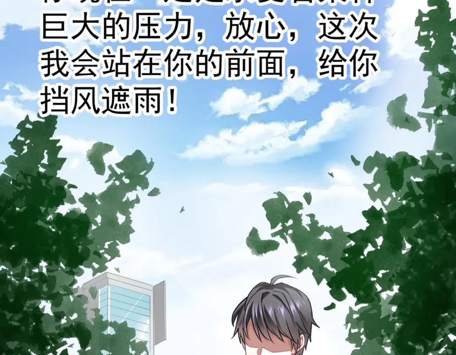 《灵气复苏：开局觉醒弑天神眼》第2话 华夏天骄 第150页