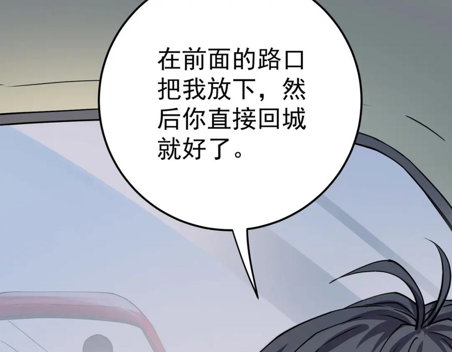 《灵气复苏：开局觉醒弑天神眼》第2话 华夏天骄 第161页