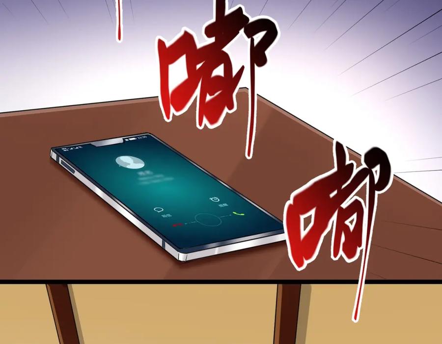《灵气复苏：开局觉醒弑天神眼》第2话 华夏天骄 第15页