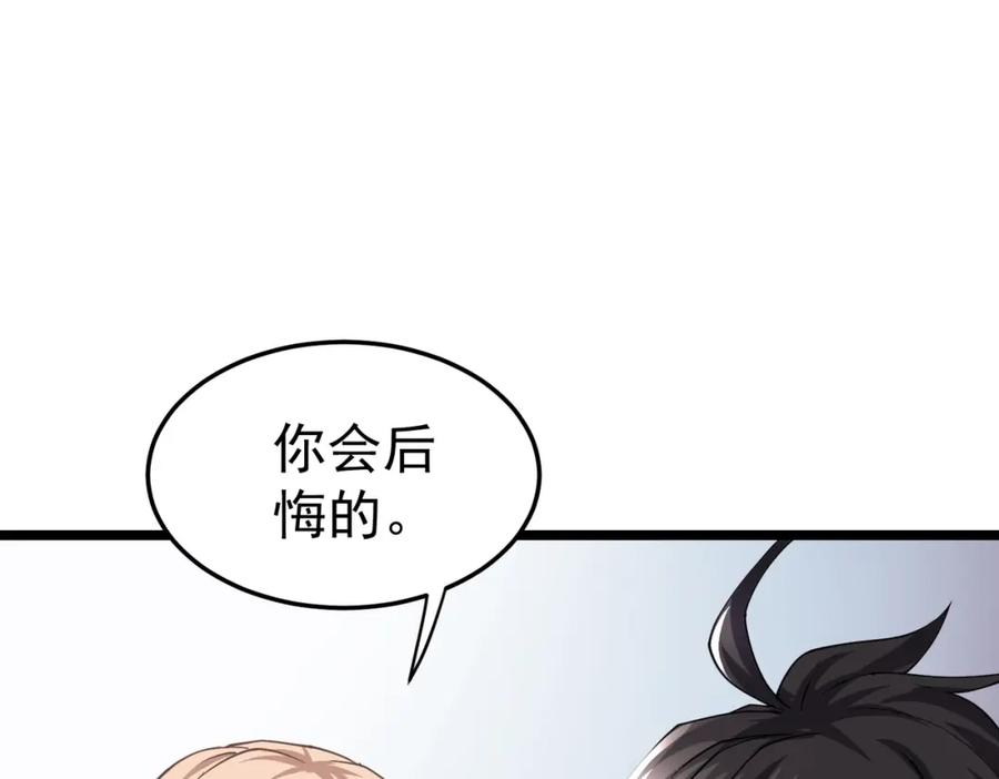 《灵气复苏：开局觉醒弑天神眼》第2话 华夏天骄 第38页