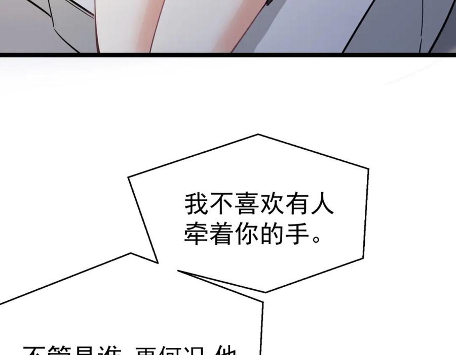 《灵气复苏：开局觉醒弑天神眼》第2话 华夏天骄 第129页