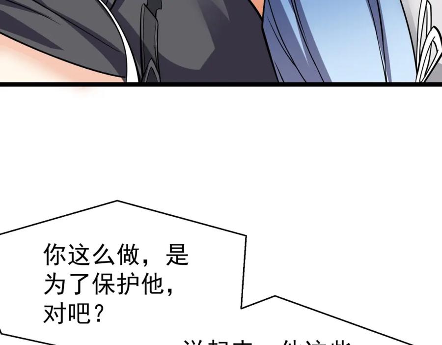 《灵气复苏：开局觉醒弑天神眼》第2话 华夏天骄 第126页
