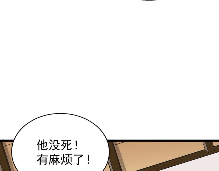 《灵气复苏：开局觉醒弑天神眼》第2话 华夏天骄 第19页