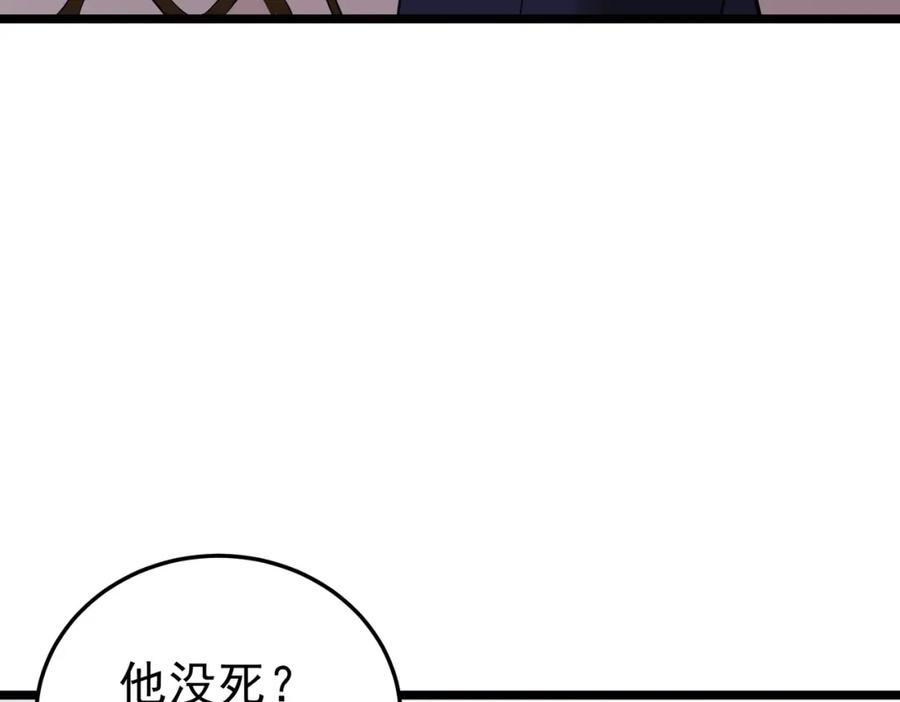 《灵气复苏：开局觉醒弑天神眼》第2话 华夏天骄 第23页