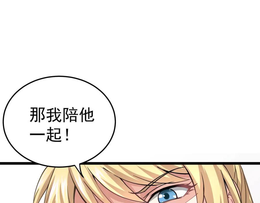 《灵气复苏：开局觉醒弑天神眼》第2话 华夏天骄 第139页