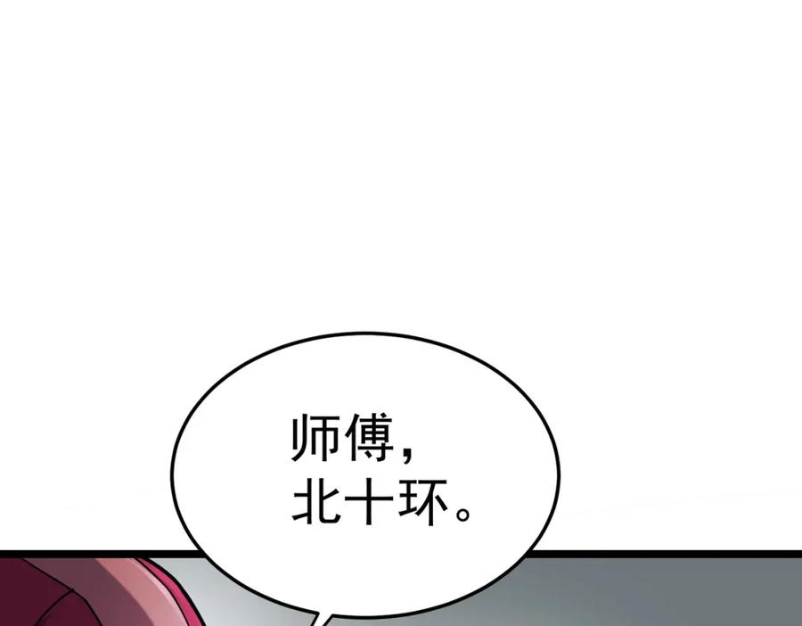 《灵气复苏：开局觉醒弑天神眼》第2话 华夏天骄 第153页
