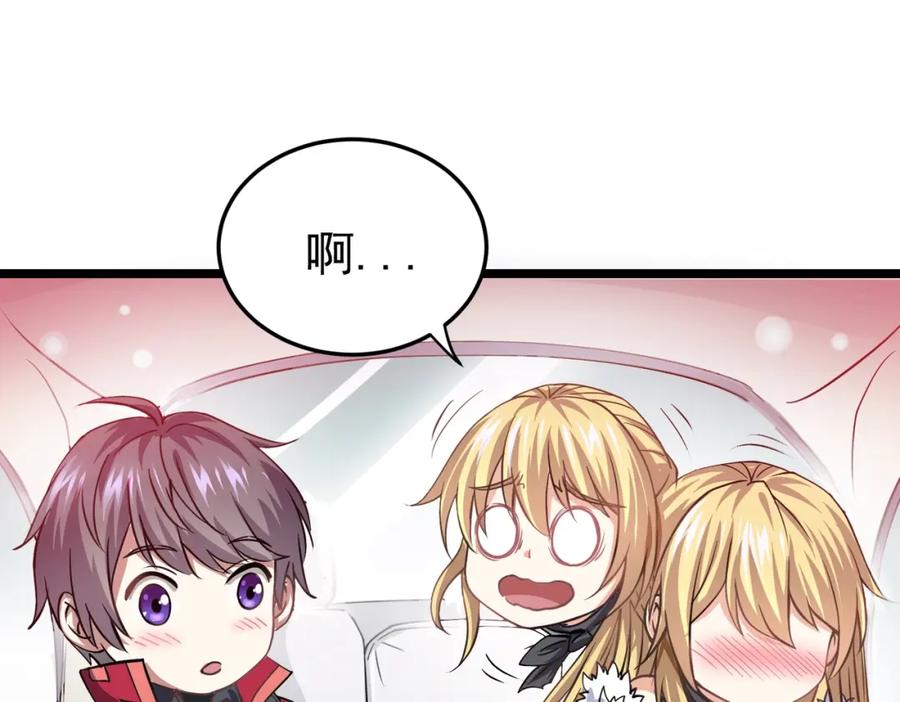 《灵气复苏：开局觉醒弑天神眼》第2话 华夏天骄 第98页