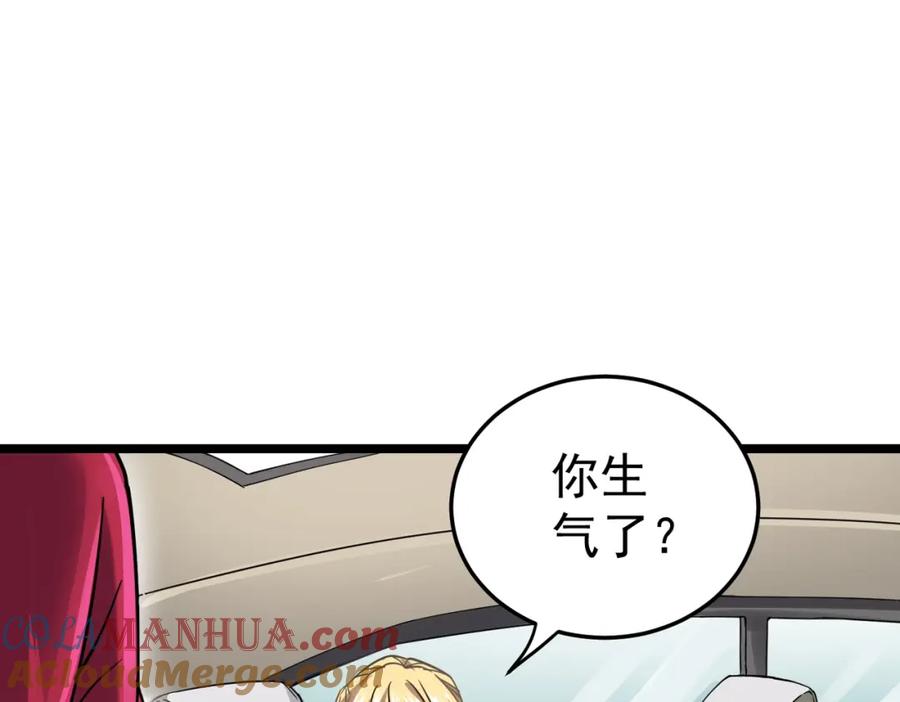 《灵气复苏：开局觉醒弑天神眼》第2话 华夏天骄 第108页