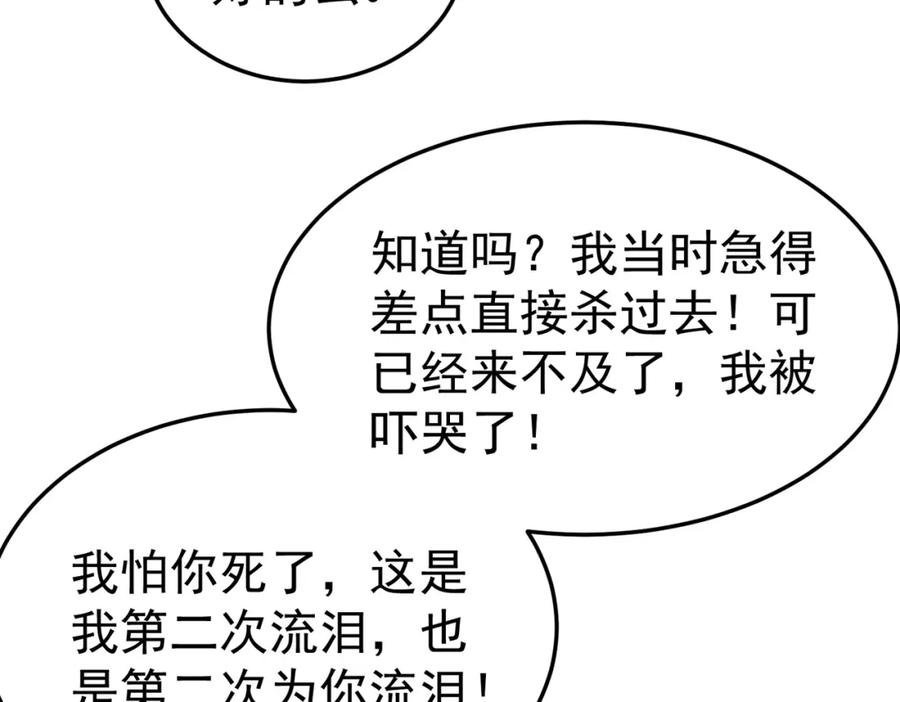 《灵气复苏：开局觉醒弑天神眼》第2话 华夏天骄 第90页