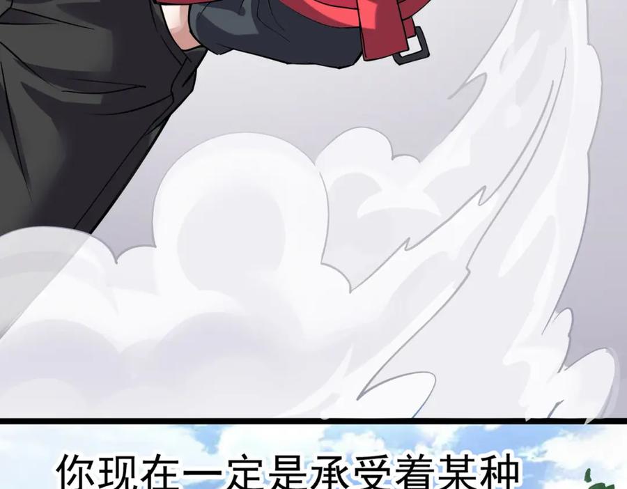 《灵气复苏：开局觉醒弑天神眼》第2话 华夏天骄 第149页