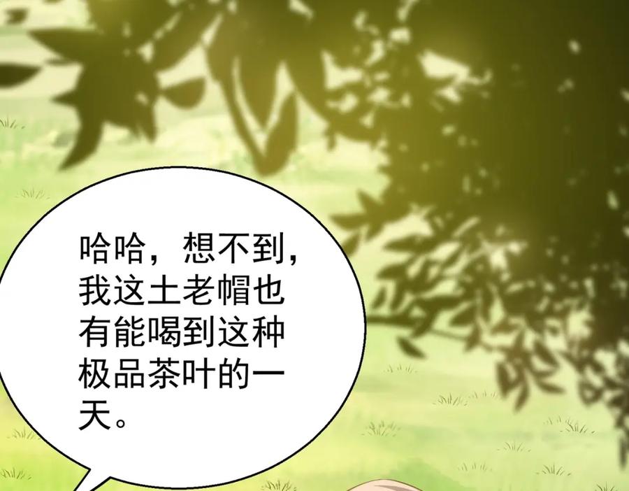 《灵气复苏：开局觉醒弑天神眼》第2话 华夏天骄 第10页