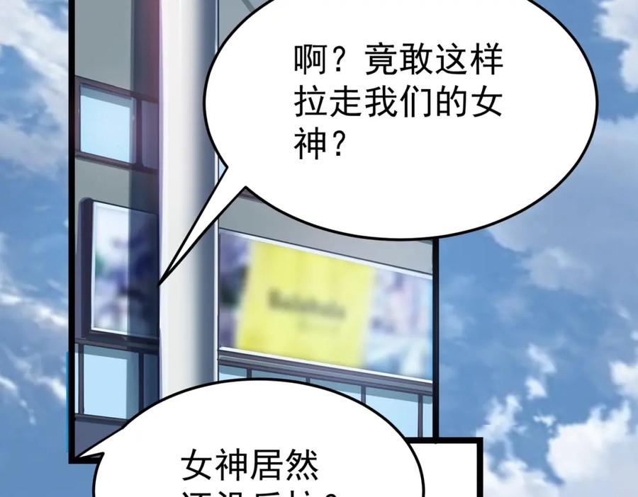《灵气复苏：开局觉醒弑天神眼》第2话 华夏天骄 第83页