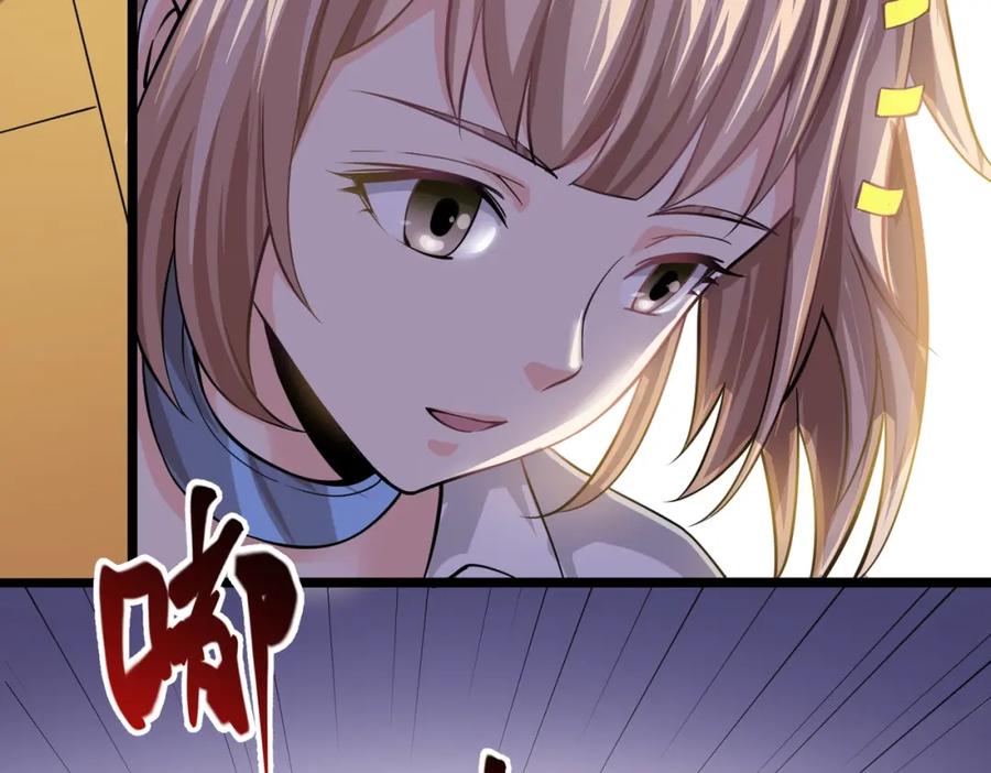 《灵气复苏：开局觉醒弑天神眼》第2话 华夏天骄 第14页
