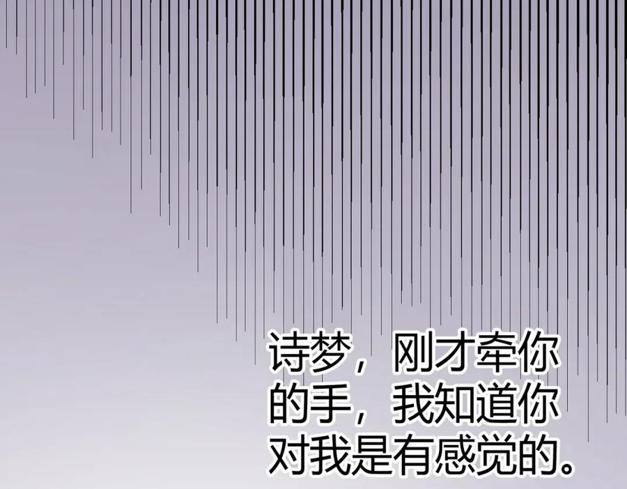 《灵气复苏：开局觉醒弑天神眼》第2话 华夏天骄 第146页