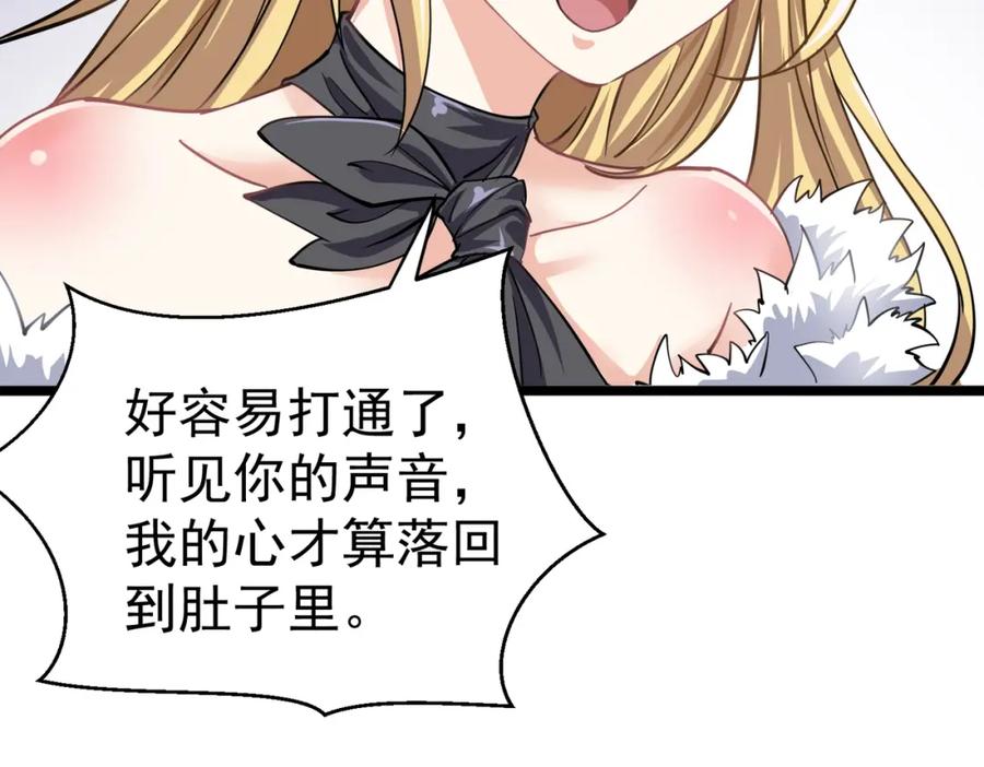 《灵气复苏：开局觉醒弑天神眼》第2话 华夏天骄 第94页
