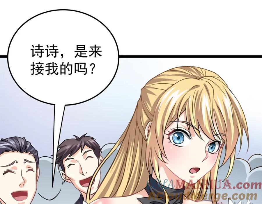 《灵气复苏：开局觉醒弑天神眼》第2话 华夏天骄 第68页