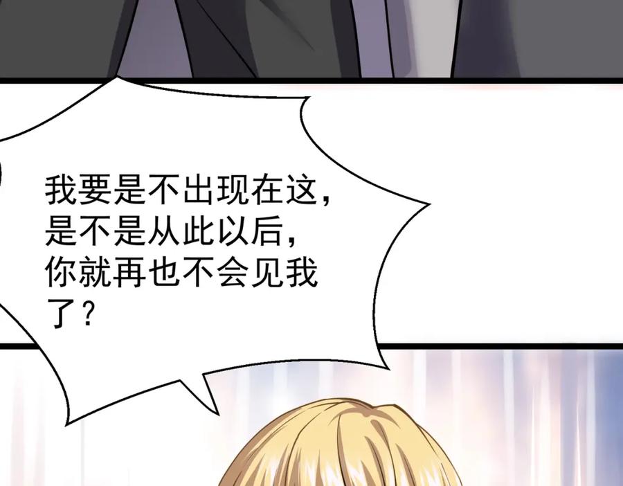 《灵气复苏：开局觉醒弑天神眼》第2话 华夏天骄 第74页