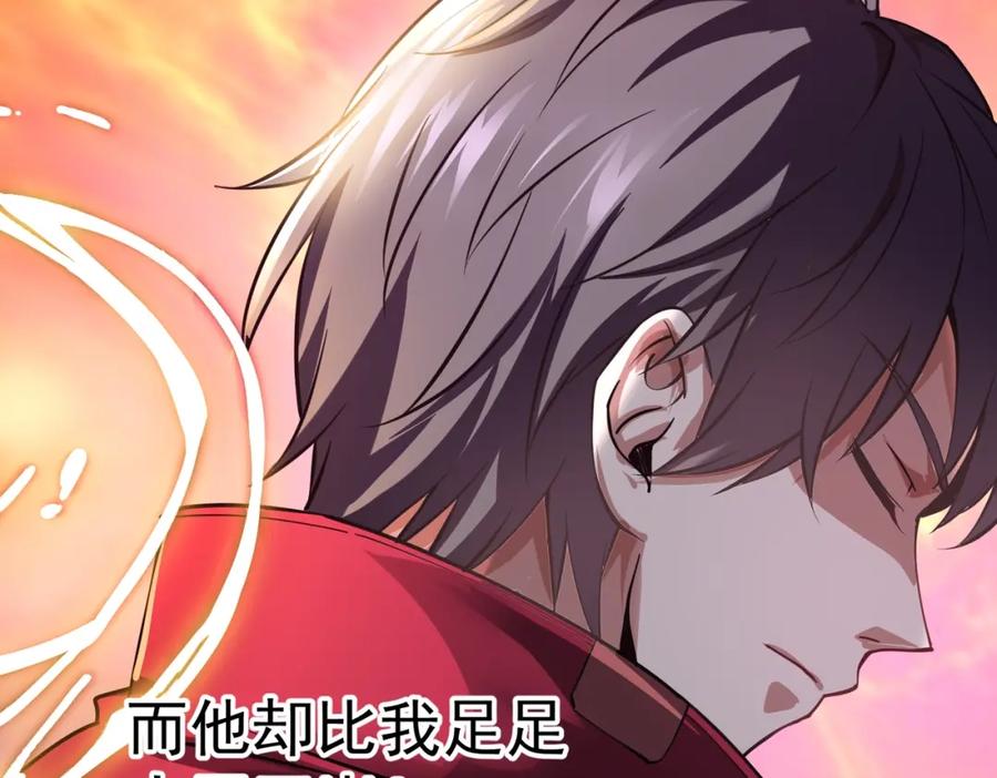 《灵气复苏：开局觉醒弑天神眼》第2话 华夏天骄 第54页