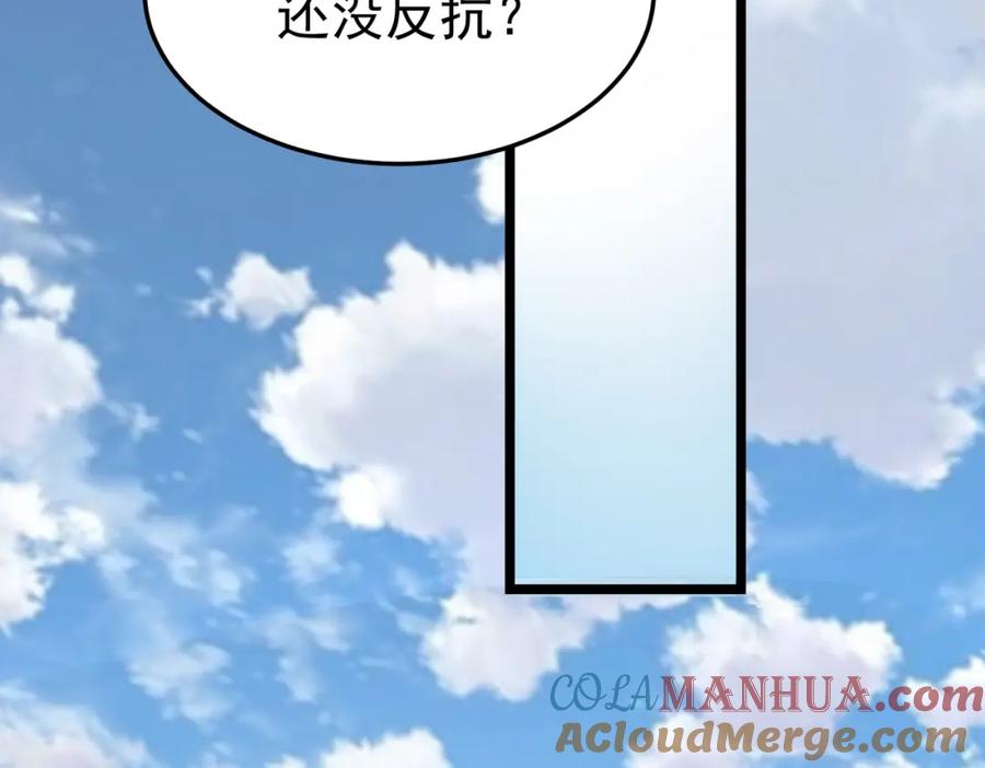 《灵气复苏：开局觉醒弑天神眼》第2话 华夏天骄 第84页