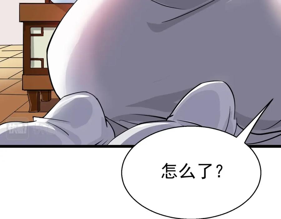 《灵气复苏：开局觉醒弑天神眼》第2话 华夏天骄 第18页