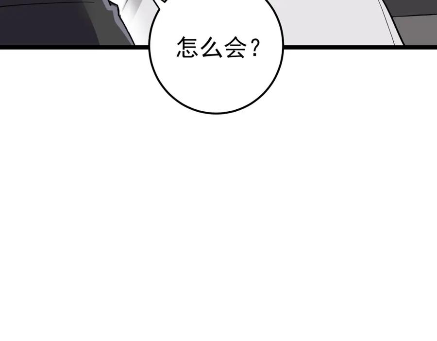 《灵气复苏：开局觉醒弑天神眼》第2话 华夏天骄 第110页