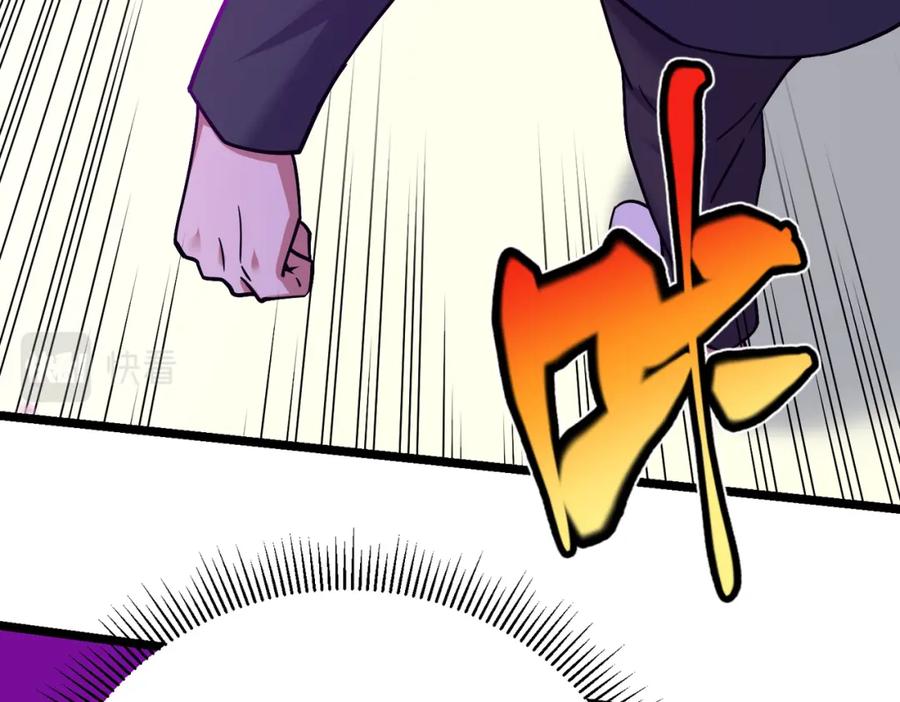 《灵气复苏：开局觉醒弑天神眼》第29话 算计 第124页