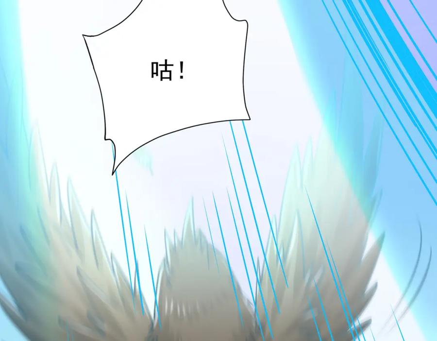 《灵气复苏：开局觉醒弑天神眼》第29话 算计 第23页
