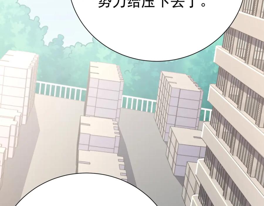 《灵气复苏：开局觉醒弑天神眼》第29话 算计 第91页