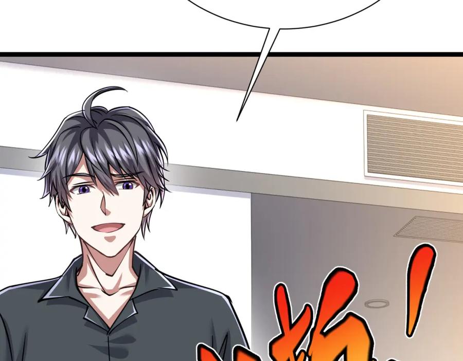 《灵气复苏：开局觉醒弑天神眼》第29话 算计 第39页