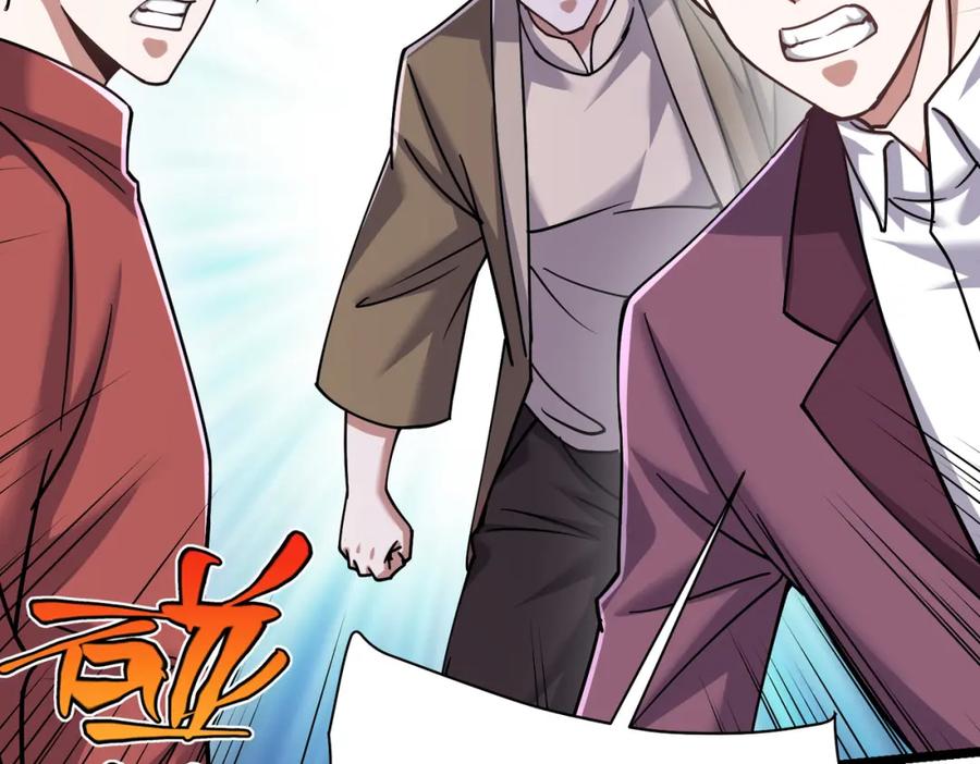 《灵气复苏：开局觉醒弑天神眼》第29话 算计 第175页