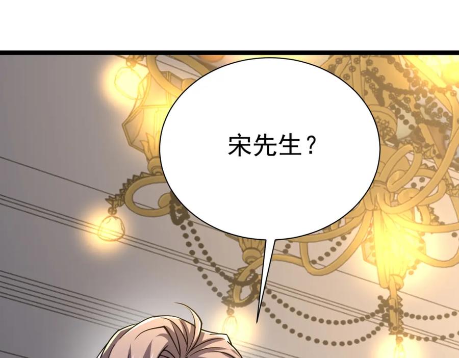 《灵气复苏：开局觉醒弑天神眼》第29话 算计 第184页