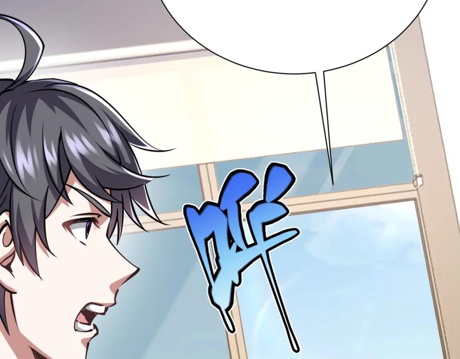 《灵气复苏：开局觉醒弑天神眼》第29话 算计 第59页