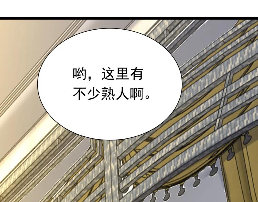 《灵气复苏：开局觉醒弑天神眼》第29话 算计 第168页