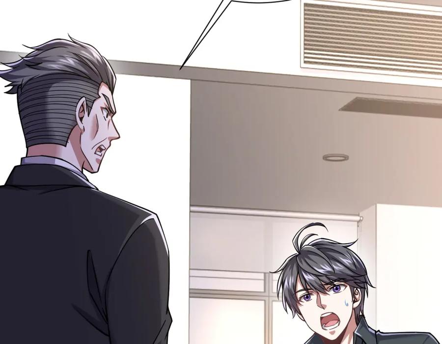 《灵气复苏：开局觉醒弑天神眼》第29话 算计 第82页