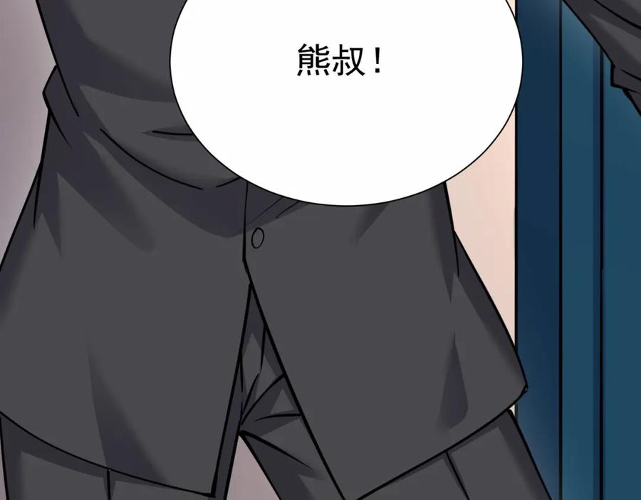 《灵气复苏：开局觉醒弑天神眼》第29话 算计 第70页